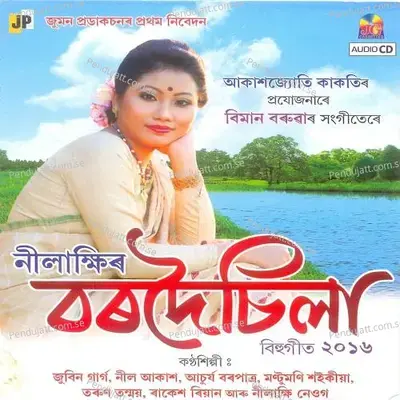 Dui Bhag Rati - Nilakshi Neog album cover 