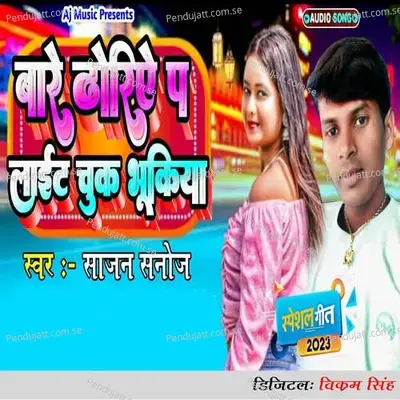 Bare Dhoriye Pa Lait Chuk Bhukiya - Sajan Sanoj album cover 