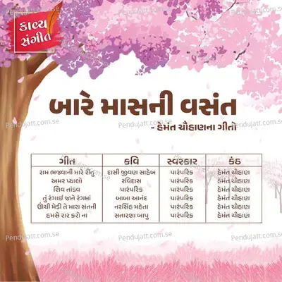 Bare Maas Ni Vasant - Traditional