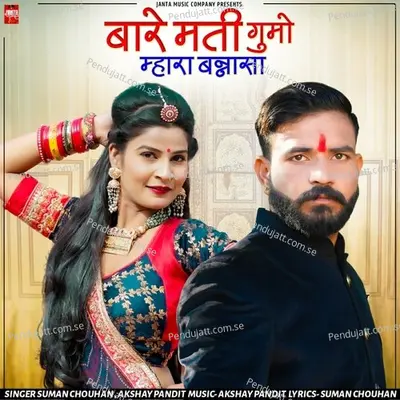 Bare Mati Gumo Mhara Bannasa - Suman Chouhan album cover 