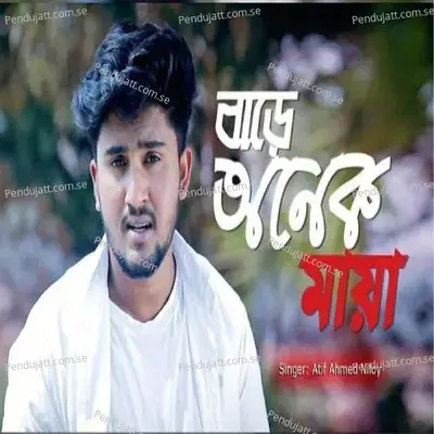 Bare Onek Maya - Atif Ahmed Niloy album cover 