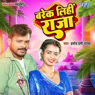 Barek Lihi Raja - Pramod Premi Yadav album cover 