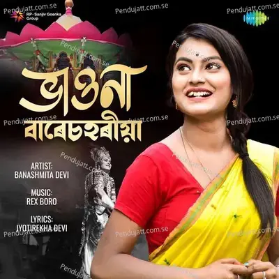 Baresahariya Vauna - Banashmita Devi album cover 