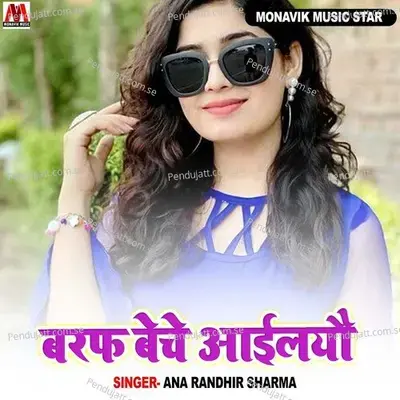 Barf Beche Aailiyo - Ana Randhir Sharma album cover 