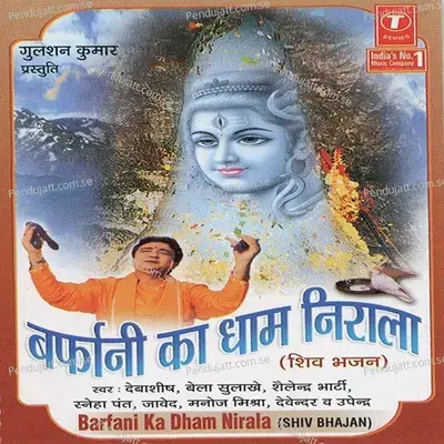 Darshan Se Amarnath - Santosh Shrivastava album cover 