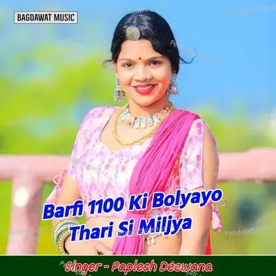 Barfi 1100 Ki Bolyayo Thari Si Miljya - Paplesh deewana album cover 