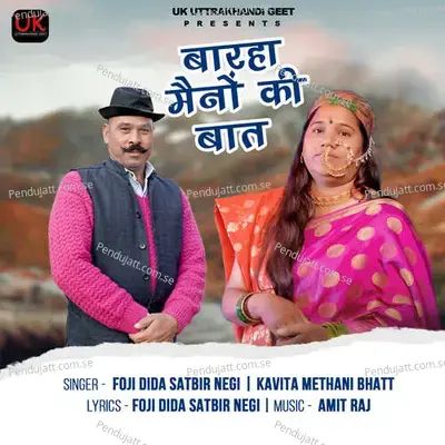 Barha Maino Ki Baat - Foji Dida Satbir Negi album cover 
