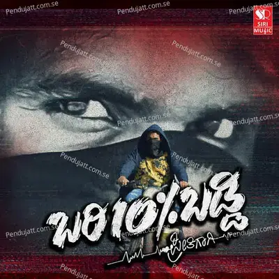 Nanu Mysuru Mallige Hoova - Shwetha album cover 