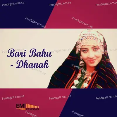 Ho Farzana Jane-Ejana - Bahar Ali album cover 