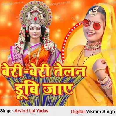 Bari Bari Telan Dubi Jay - Arvind Lal Yadav album cover 
