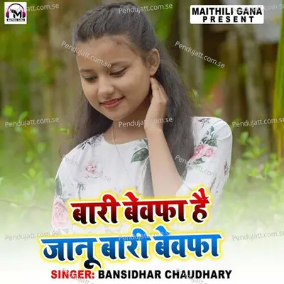 Bari Bewfa Hai Janu Bari Bewfa - Banshidhar Chaudhari album cover 