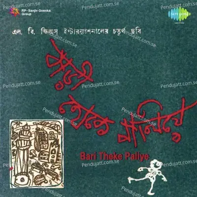 Bari Theke Paliye - Salil Chowdhury cover album