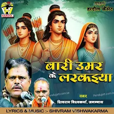 Bari Umar Ke Larkaiya - Shivram Vishwakarma album cover 