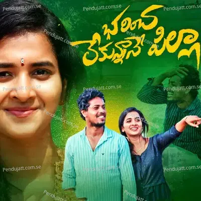 Barincha Lekunaane Pilla - Ramu Singer album cover 