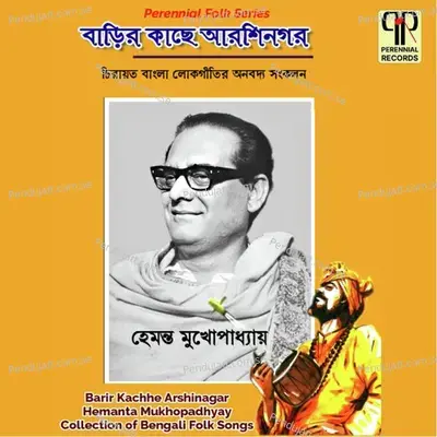 Amar Barir Kachhe Arshinagar - Hemant Kumar album cover 