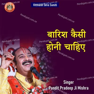 Barish Kaise Honi Chahiye - Pandit Pradeep Ji Mishra album cover 