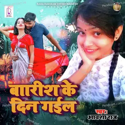 Barish Ke Din Gayil - Ayesha Raj Anju album cover 