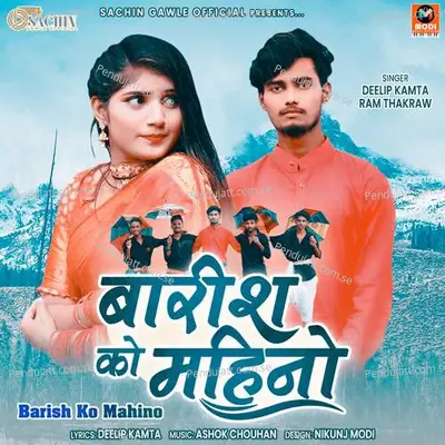 Barish Ko Mahino - Deelip Kamta album cover 