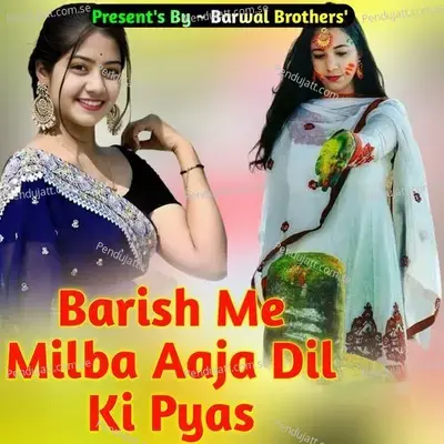 Barish Me Milba Aaja Dil Ki Pyas - KR Devta album cover 
