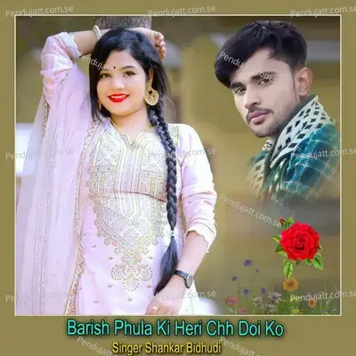 Barish Phula Ki Heri Chh Doi Ko - Shankar Bidhudi