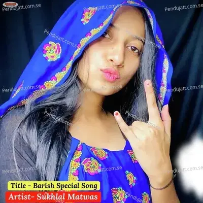 Barish Special Song - Sukhlal Matwas album cover 