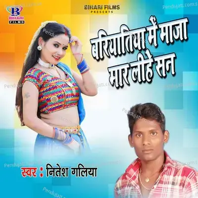 Bariyatiya Me Maza Mar Lihe San - Nitesh Galiya album cover 