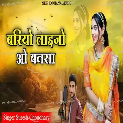 Bariyo Laijo O Bansa - Suresh Choudhary
