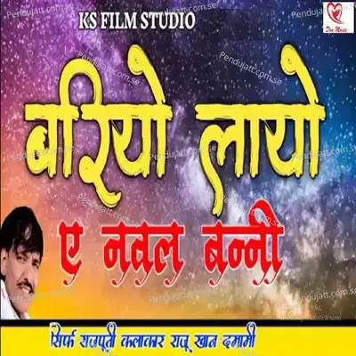 Bariyo Layo E Naval Banni - Raju Khan Damami album cover 