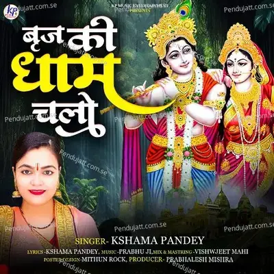 Barj Ki Dham Chalo - Kshama Pandey album cover 