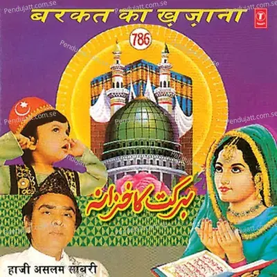 Allah Ki Jabaan Jabaane Rasool Hai - Aslam Sabri album cover 