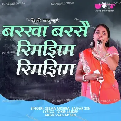 Barkha Barse Rimjhim Rimjhim - Seema Mishra