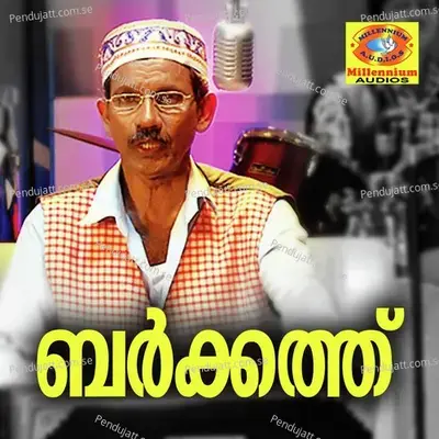 Panji Neravum - Randathani Hamsa album cover 