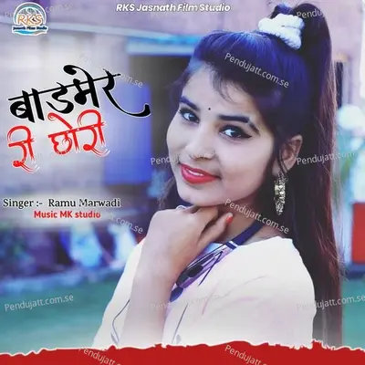 Barmer Ree Chhoree - Ramu Marwadi album cover 