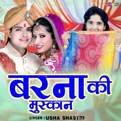 Barna Ki Mushkan - Usha Shastri album cover 