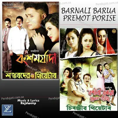 Barnali Barua Premot Porise - Dhulikana Das album cover 