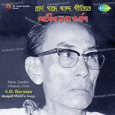 Je Na Jane Biraher Maane - S. D. Burman album cover 