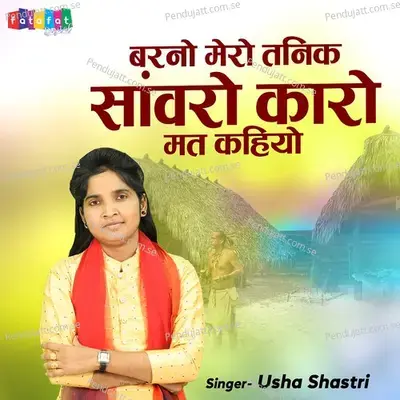 Barno Mero Tanik Sanwaro Karo Maer Kahiyo - Usha Shastri album cover 