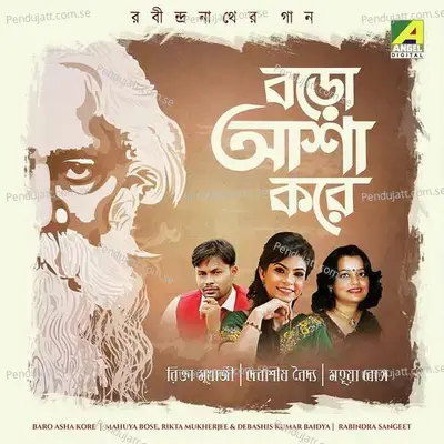 Pagla Hawar Badol Dine - Rikta Mukherjee album cover 