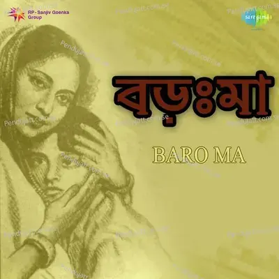 Bhagaban Ei Duniyai - Lata Mangeshkar album cover 