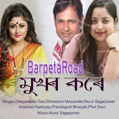 Barpetaroad Mokhor Kore - Deepanwita Das album cover 