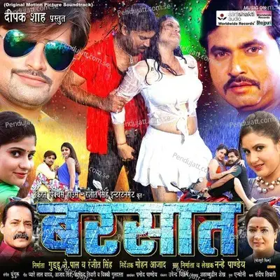 Bhigi Barsaat Me - Khusboo Jain album cover 