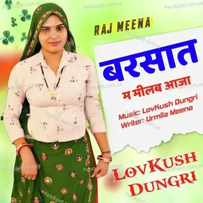 Barsaat M Miba Aaja - Lovkush Dungri album cover 