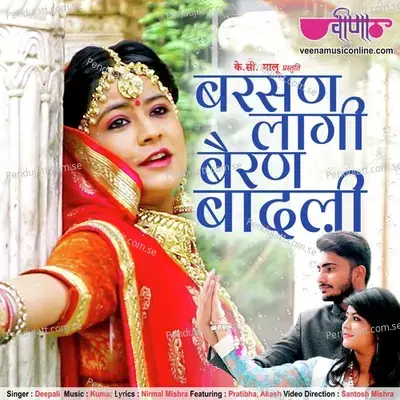 Barsan Lagi Beran Badali - Deepali Sathe album cover 