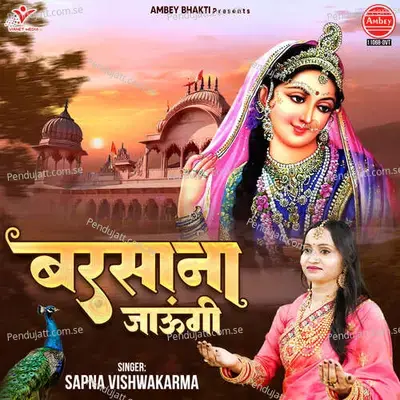 Barsana Jaungi - Sapna Vishwakarma album cover 