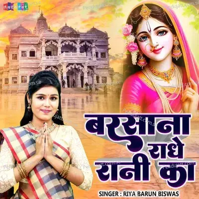 Barsana Radhe Rani Ka - Riya Barun Biswas album cover 