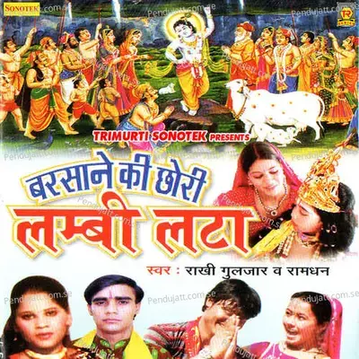 Barsane Ki Chhori Lambi Lata - Ramdhan Gurjar album cover 