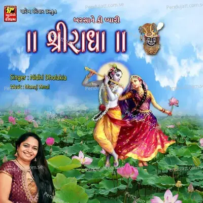 Barsane Ki Pyari Shri Radha - Nidhi Dholakiya album cover 