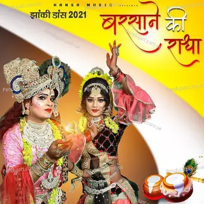 Barsane Ki Radha - Single - Ramdhan Gurjar