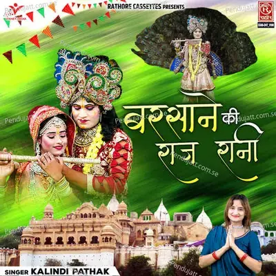 Barsane Ki Raj Rani - Kalindi Pathak album cover 