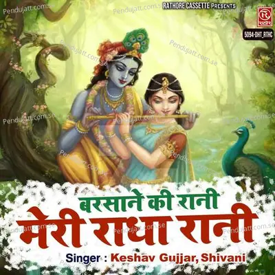 Barsane Ki Rani Meri Radha Rani - Keshav Gujjar album cover 